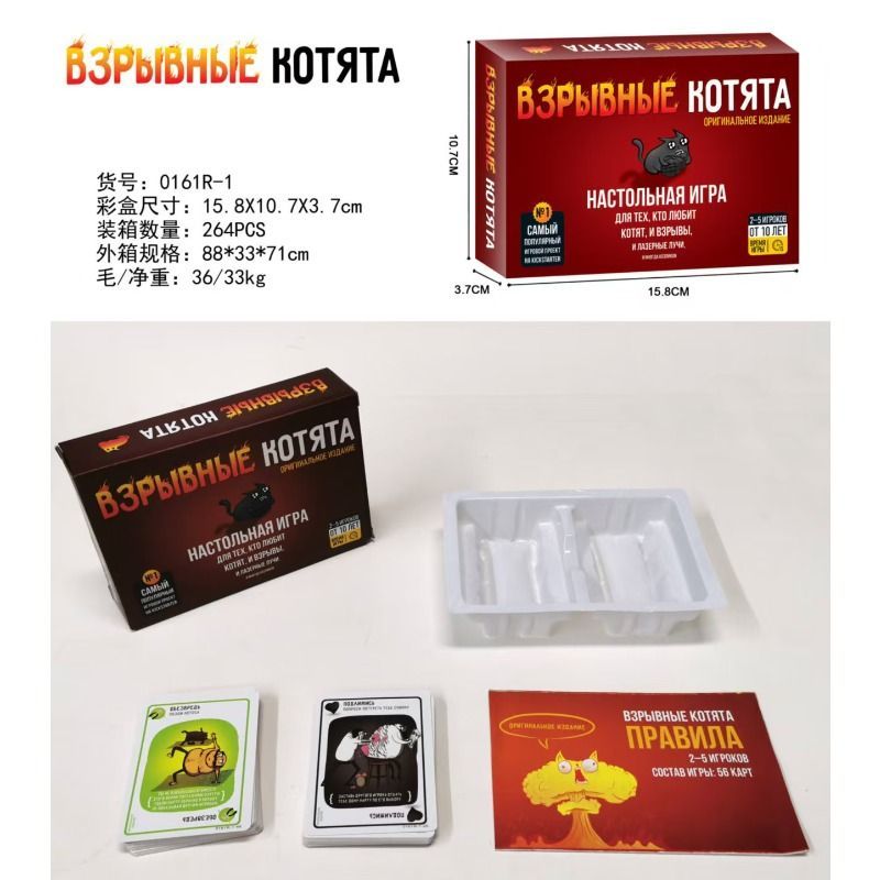 Russian Version Kittens Card G - Party Games Best ulasan dan harga