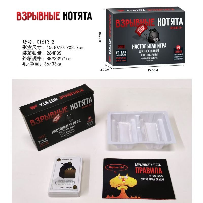 Russian Version Kittens Card G - Party Games Best ulasan dan harga